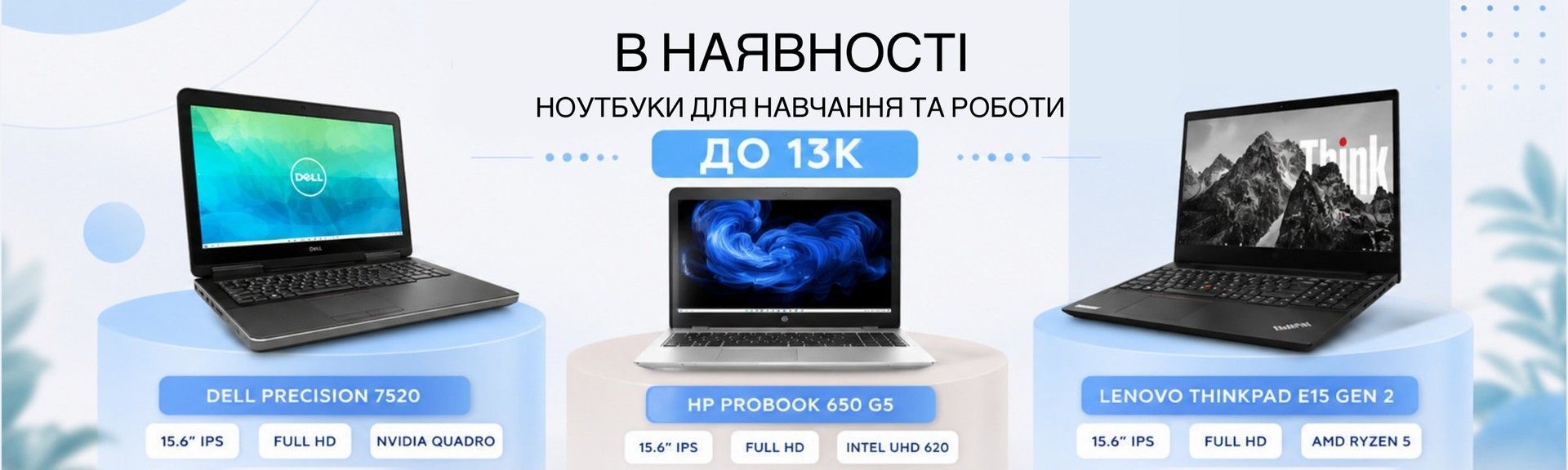 Ноутбуки для роботи, навчання та ігор — магазин NOUT.ON