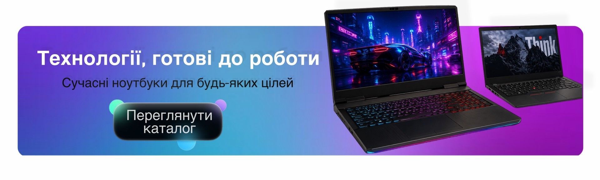 Ноутбуки для роботи, навчання та ігор — магазин NOUT.ON